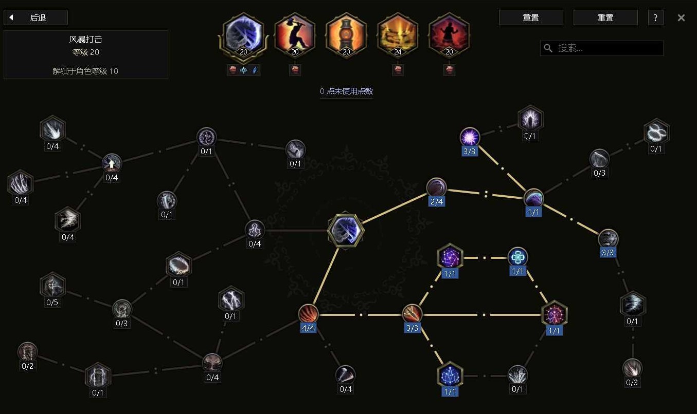 《最后纪元》兽王风暴打击流Build分享_技能配置 - 第1张