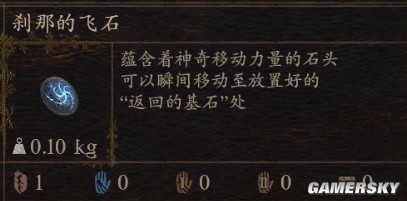 《龍之信條2》探求心之證可兌換道具一覽 - 第2張