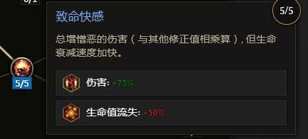 《最後紀元》死靈法師縫合憎惡召喚流BD攻略_BD思路、天賦加點 - 第6張