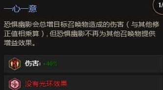 《最後紀元》死靈法師縫合憎惡召喚流BD攻略_BD思路、天賦加點 - 第22張