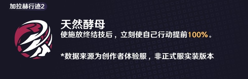 《崩壞星穹鐵道》2.1上半光錐抽建議 羅剎光錐值得抽嗎 - 第3張