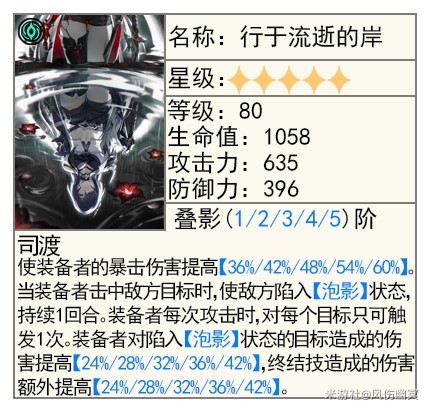 《崩壞星穹鐵道》黃泉技能介紹及裝備推薦 - 第22張