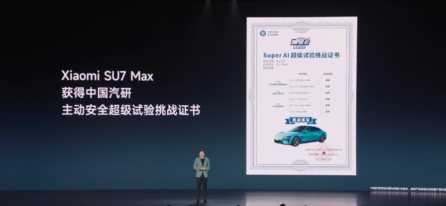 小米汽車SU7安全性能介紹 採用鎧甲籠式鋼鋁混合車身 - 第7張