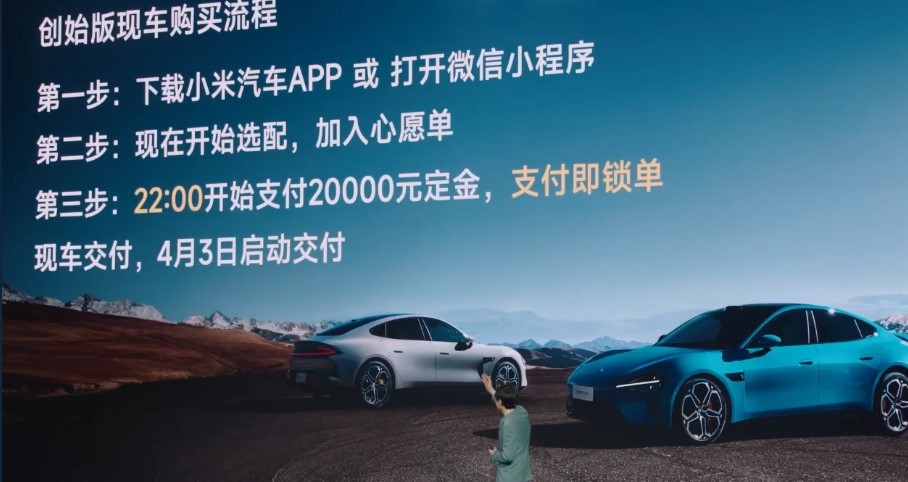 小米汽車SU7創始版購買教程 小米汽車SU7創始版怎麼買 - 第2張