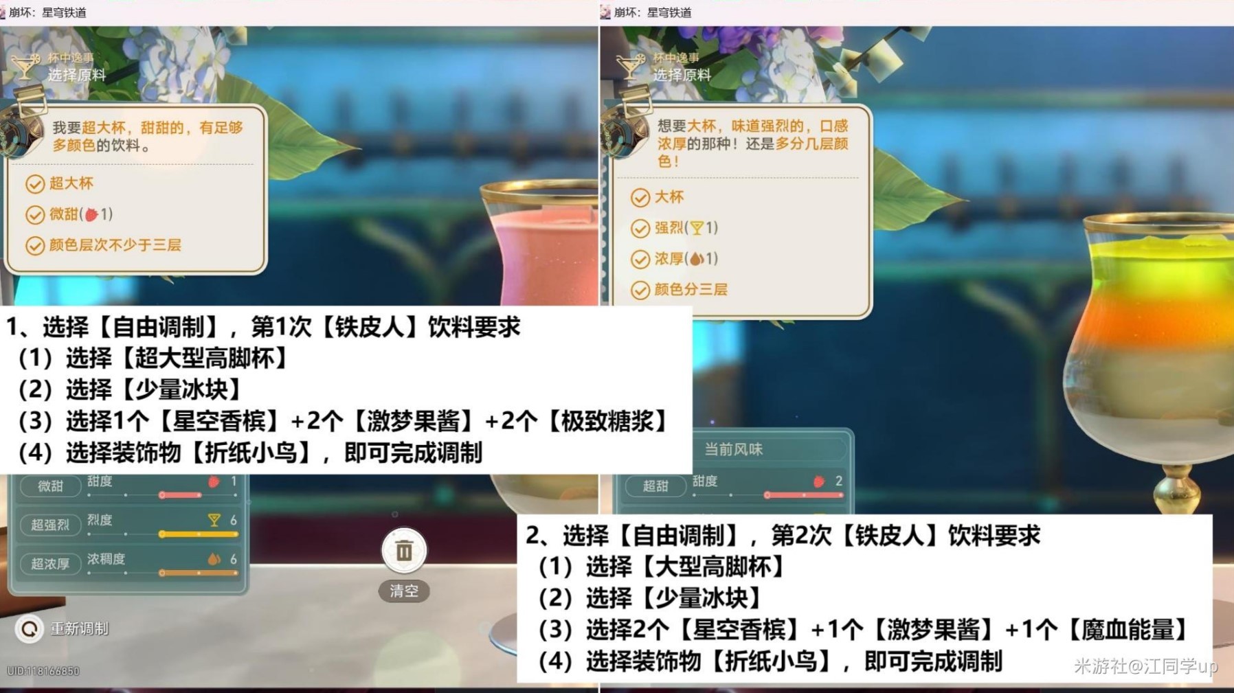 《崩坏星穹铁道》2.1杯中逸事活动全流程攻略 杯中逸事活动成就获取_忧伤的怪物们·其五