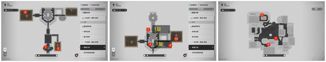 《崩壞星穹鐵道》2.1新地圖摺紙小鳥收集攻略