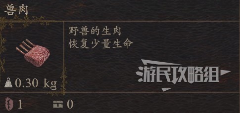 《龍之信條2》全種類烤肉製作方法 BBQ大師成就解鎖指南 - 第1張