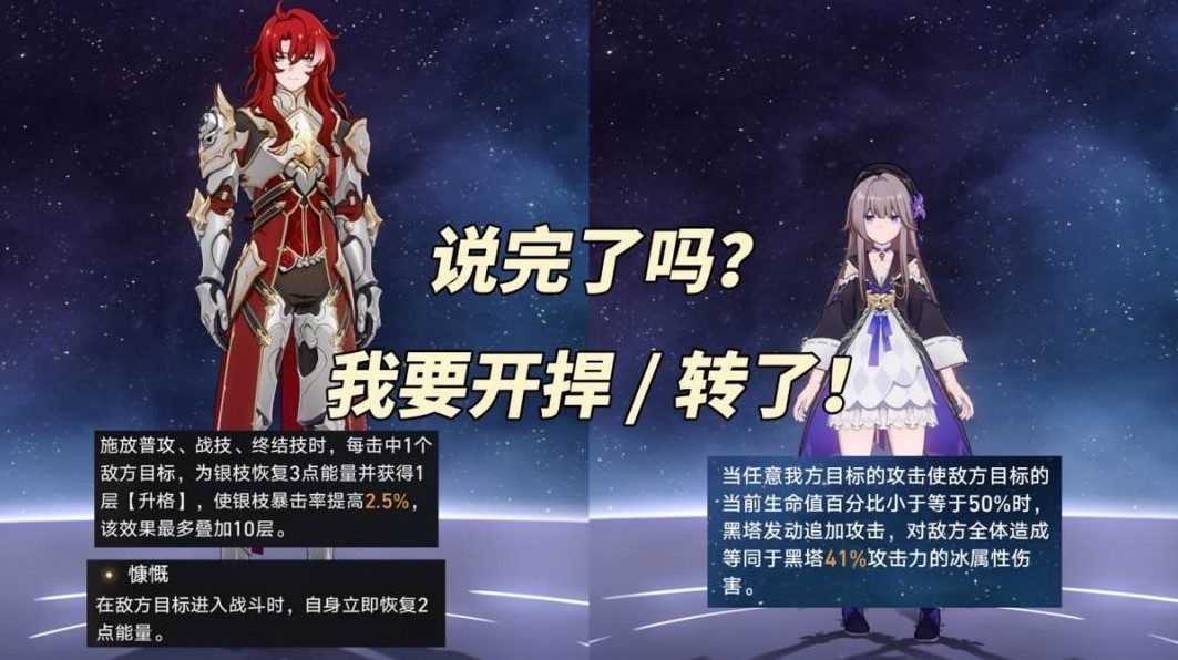 《崩壞星穹鐵道》2.1虛構敘事打法心得 撒詐搗虛滿星攻略 - 第6張