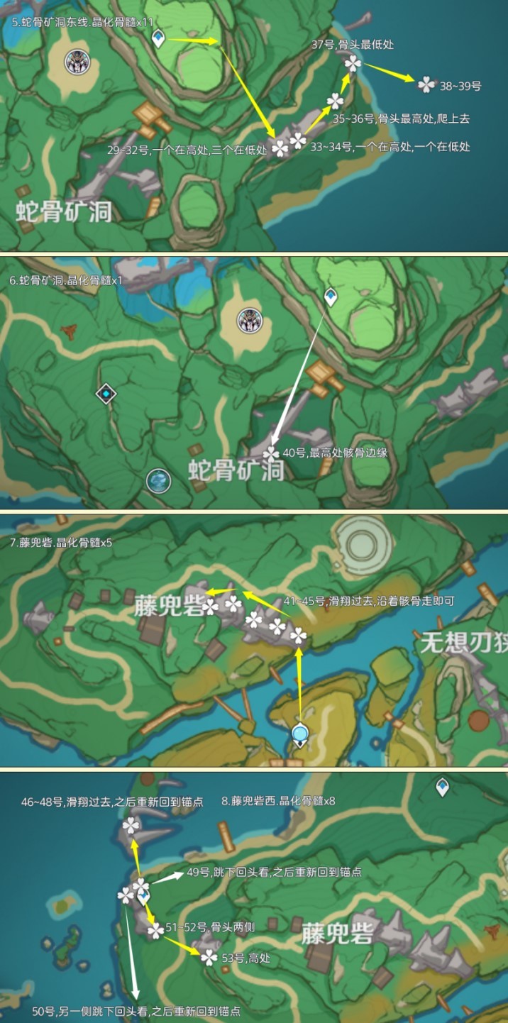 《原神》晶化骨髓采集路线推荐 原神晶化骨髓在哪 - 第2张