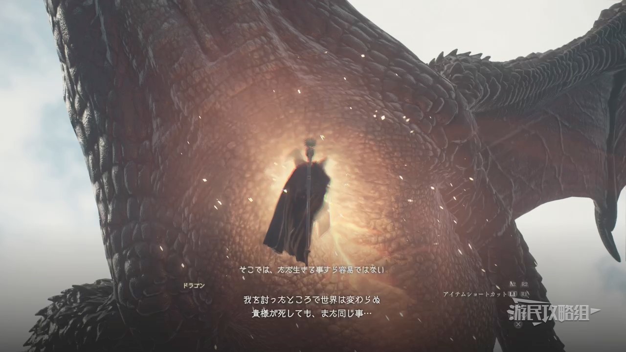 《龙之信条2》无神佑的世界任务路线及攻略 黑化世界机制介绍_无神佑的世界任务攻略