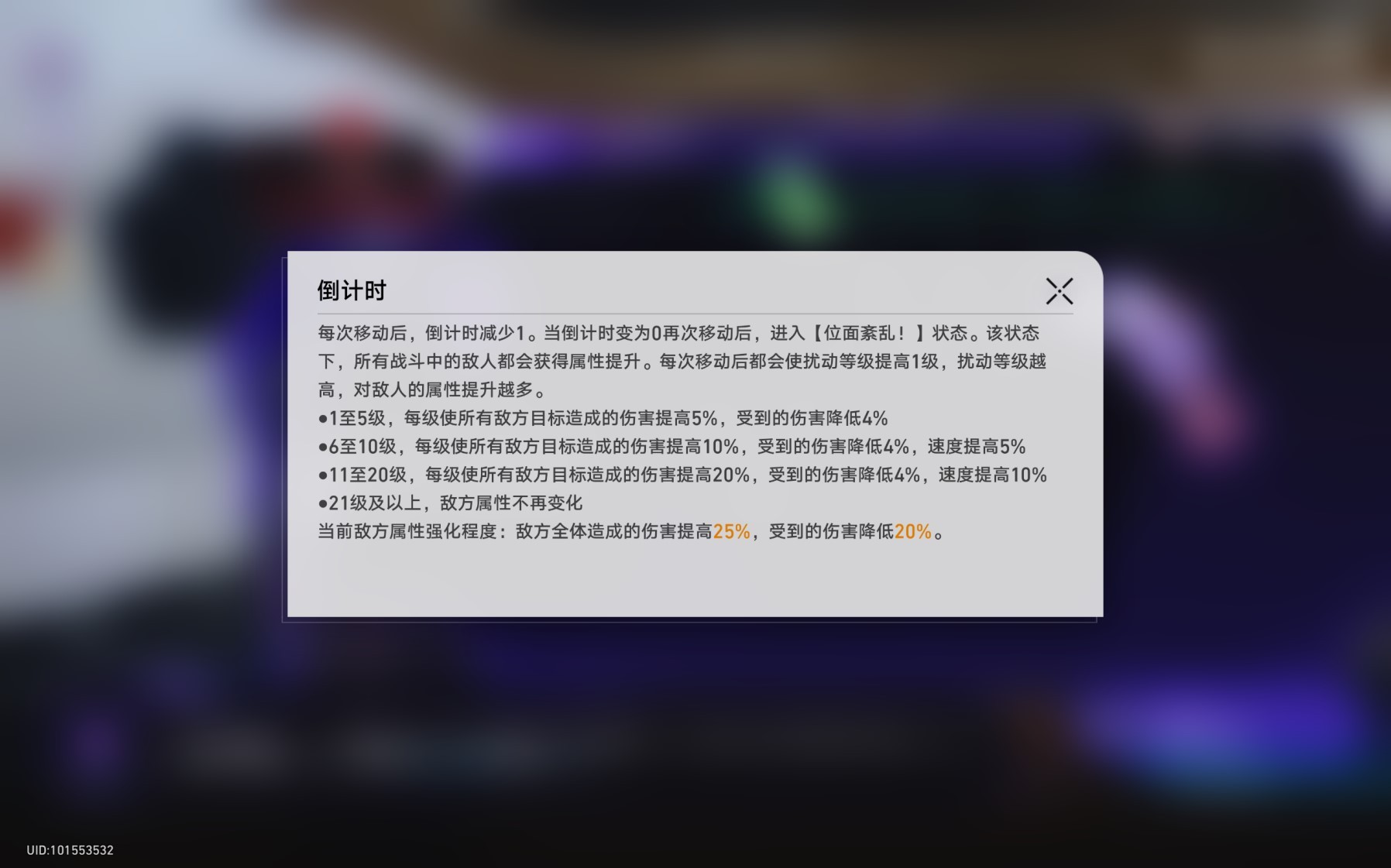 《崩壞星穹鐵道》2.1黃金與機械難題12挑戰攻略 黃金與機械難題12怎麼過 - 第17張