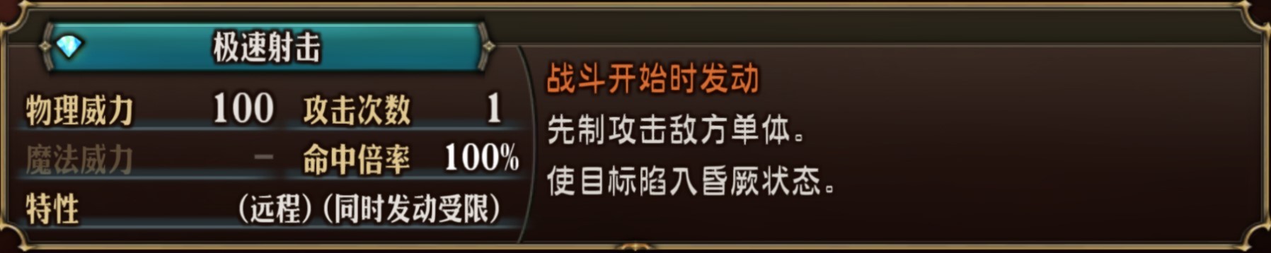 《聖獸之王》新手開場核爆技陣容分享 - 第31張