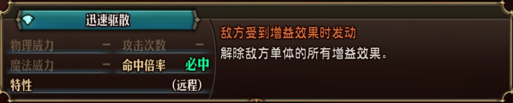 《聖獸之王》新手開場核爆技陣容分享 - 第25張