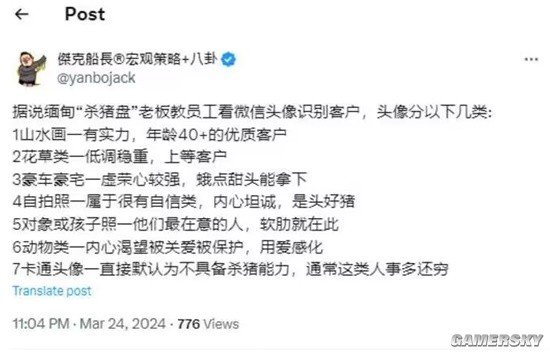 游民星空