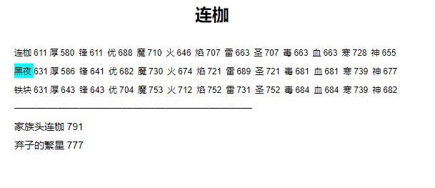 《艾尔登法环》1.10版713级武器质变面板一览 - 第14张