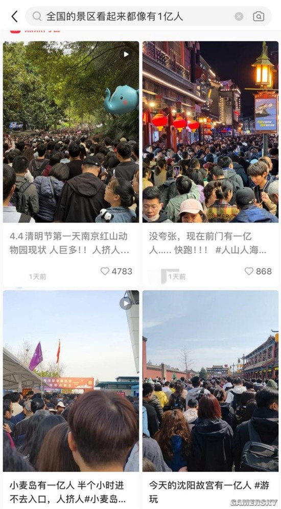 游民星空