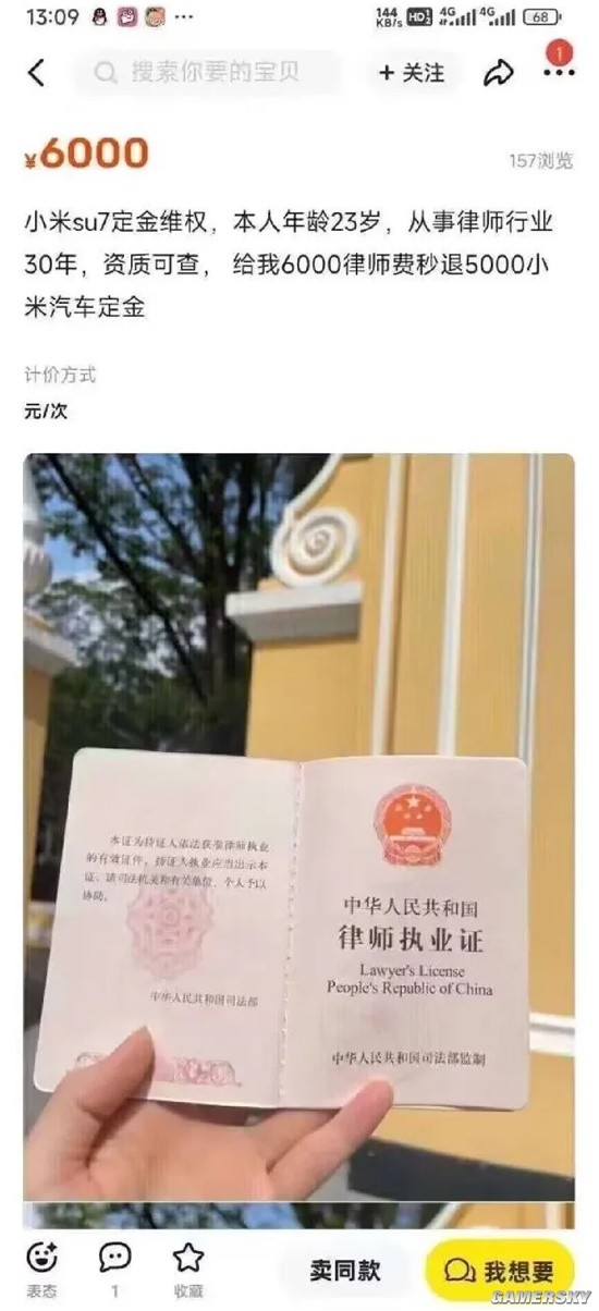 游民星空