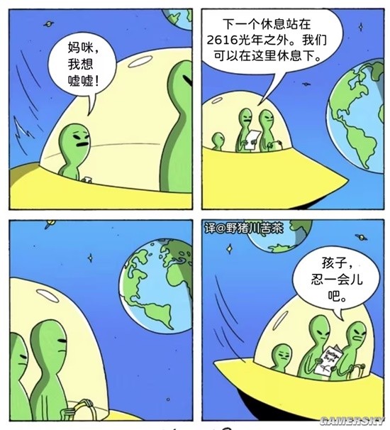 游民星空