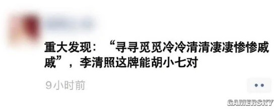游民星空