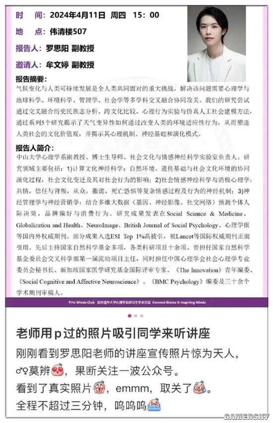 游民星空
