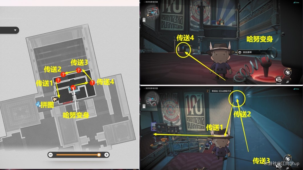 《崩壞星穹鐵道》2.1版新增小小哈努行動攻略 - 第28張