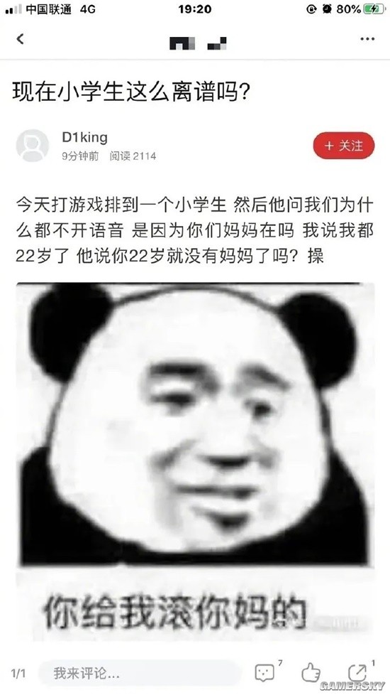 游民星空