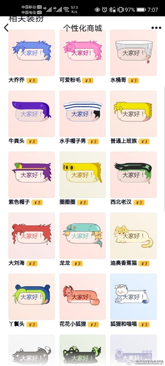 游民星空