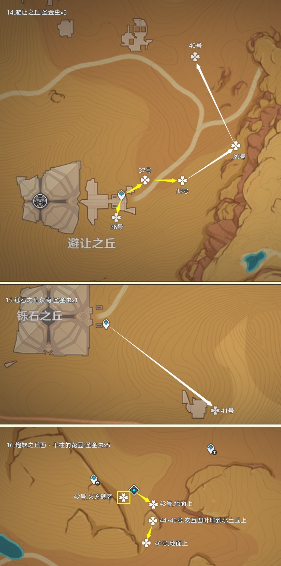 《原神》圣金虫采集路线分享 圣金虫位置 - 第5张