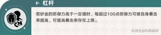 《崩壞星穹鐵道》2.1砂金養成素材與技能前瞻 砂金遺器與光錐推薦 - 第7張