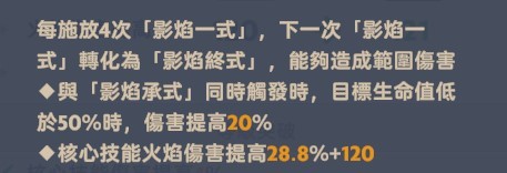 《出發吧麥芬》影襲0-2轉詳細培養攻略 - 第16張