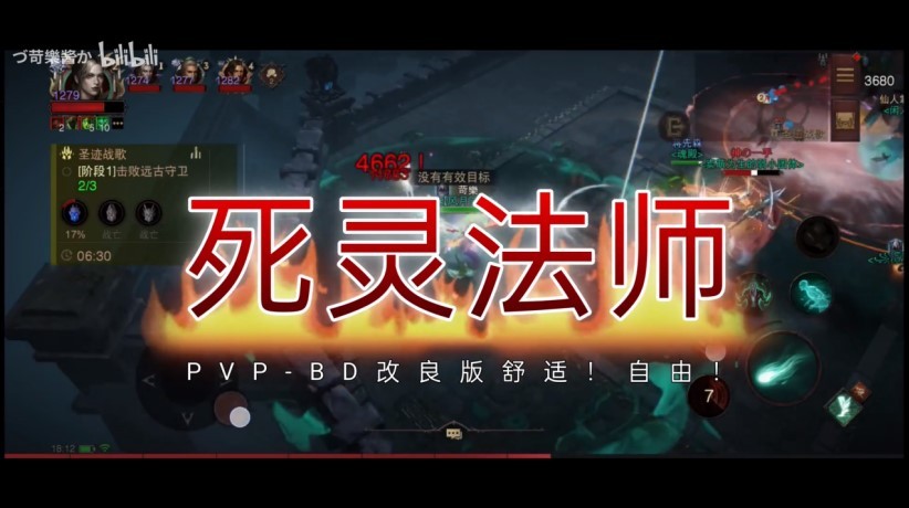 《暗黑破坏神不朽》死灵法师PVP构筑推荐