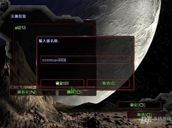 《星际争霸》游侠对战平台联机教程 - 第6张