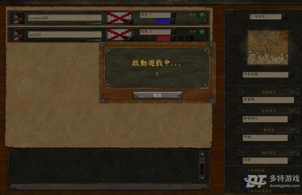 《帝国时代3：亚洲王朝》游侠对战平台联机教程 - 第8张