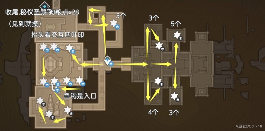 《原神》4.5每日圣遗物调查点及路线分享 - 第7张