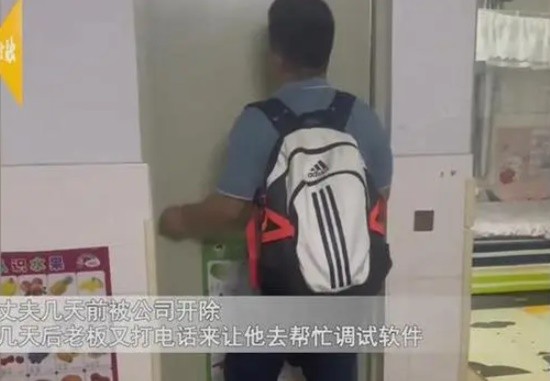 男子被开除2天又返聘工资低一万多 网友纷纷劝退