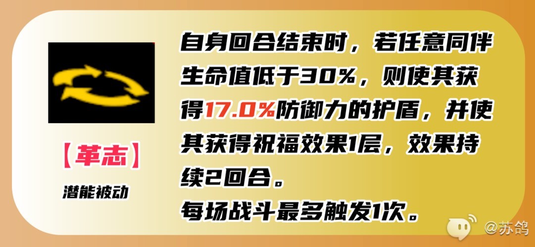 《女神异闻录夜幕魅影》藤川雪实技能介绍与武器配队推荐 - 第10张