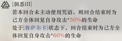 《重返未來1999》維拉技能機制解析 維拉技能怎麼用 - 第7張