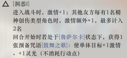 《重返未來1999》維拉技能機制解析 維拉技能怎麼用 - 第3張