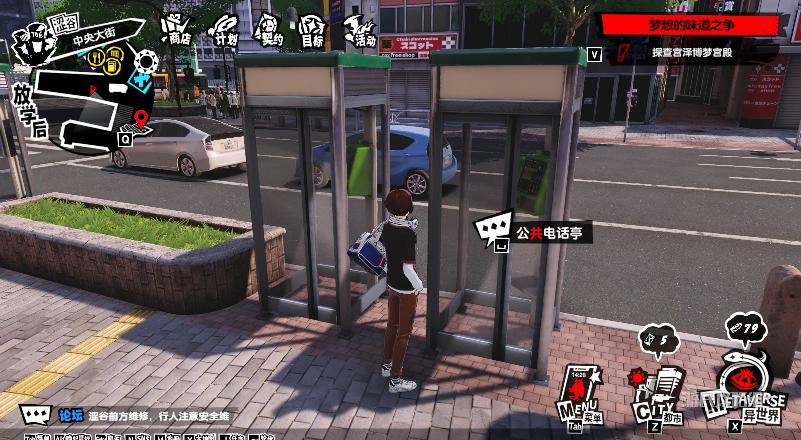 《女神异闻录夜幕魅影》涩谷电话亭位置一览 涩谷电话亭在哪 - 第3张
