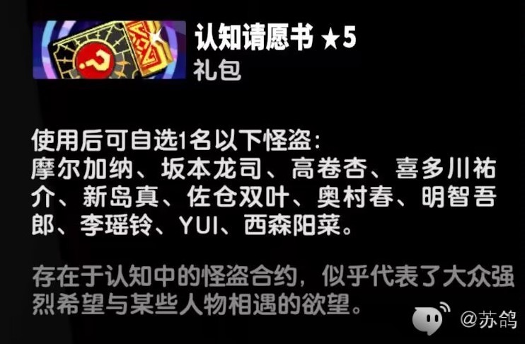 《女神異聞錄夜幕魅影》YUI技能詳解與出裝配隊推薦 - 第16張