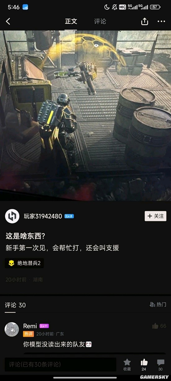 游民星空