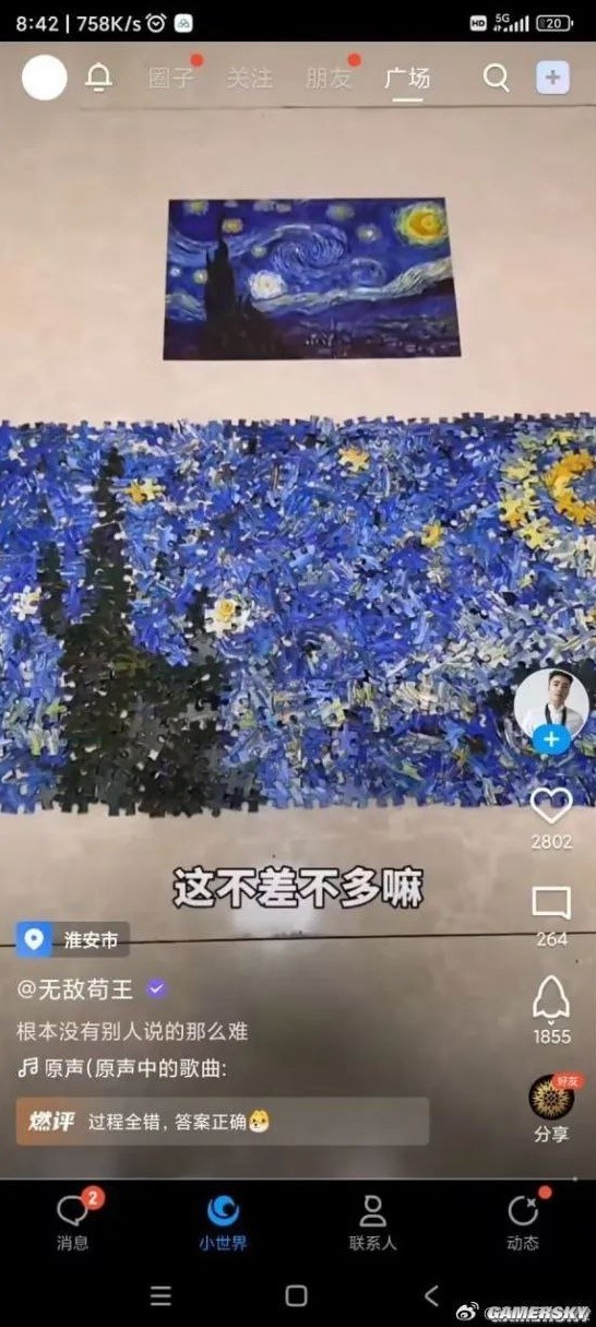 游民星空
