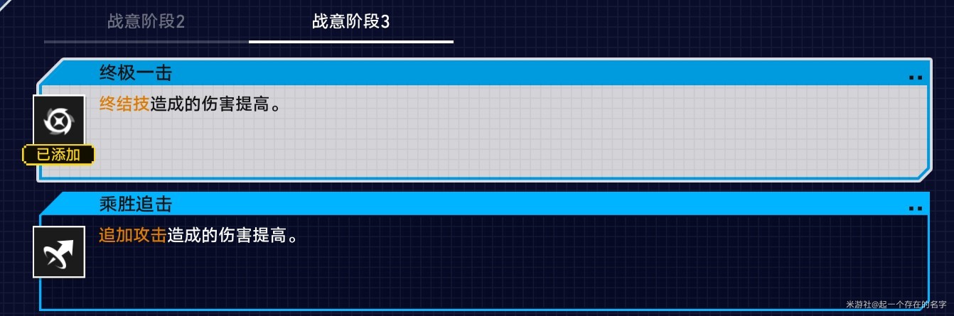 《崩壞星穹鐵道》戰意狂潮溢傷串流攻略 - 第5張