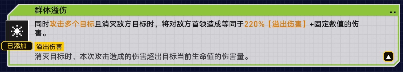 《崩坏星穹铁道》战意狂潮第五关攻略 - 第5张