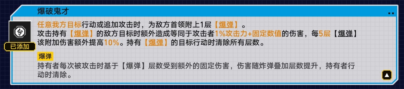 《崩壞星穹鐵道》2.1戰意狂潮第六關無盡行動攻略 - 第5張