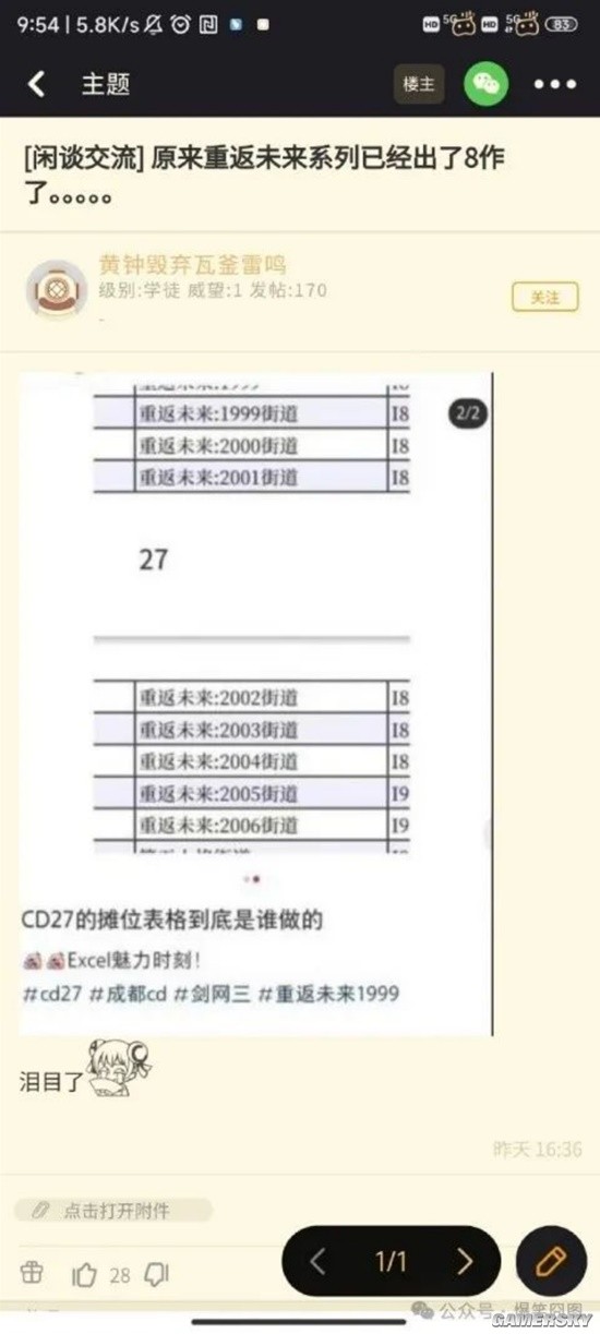 游民星空