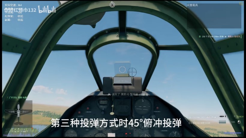 《从军》苏军战斗机P40俯冲投弹反坦克教学 - 第1张