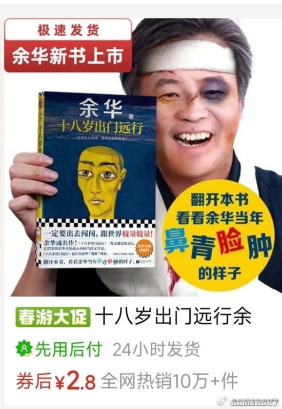 游民星空