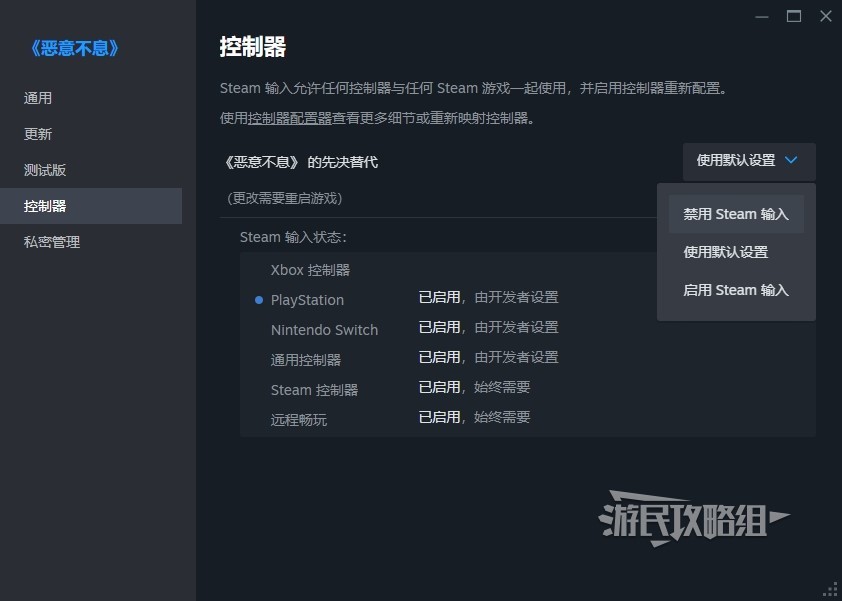 《恶意不息》手柄无法使用解决方法 恶意不息怎么用手柄