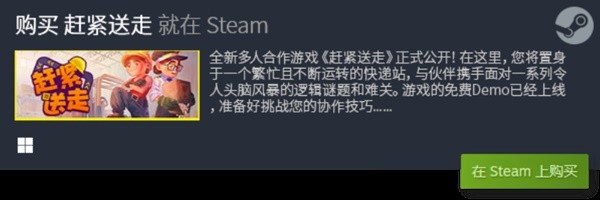 华体育官方网站2024休闲游戏排行榜前十名 steam十大休闲游戏合集(图4)